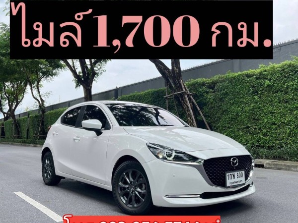 #MAZDA 2 1.3 SP Top Hatchback MNC ปี2020 สีขาวมุก ไมล์ 1,700 km. รถสวย สภาพใหม่เอี่ยม